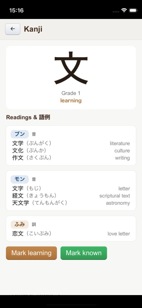 Kanji flash cards app showing readings and example words on iPhone